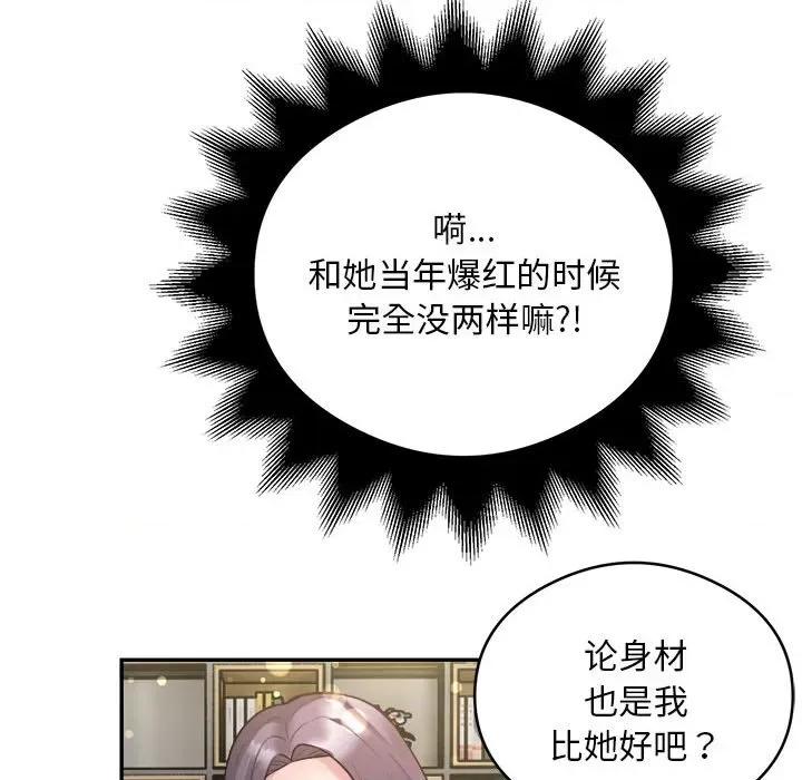 银行业务员的秘密 银行业务员的秘密-银行业务员的秘密 第9话 第102页