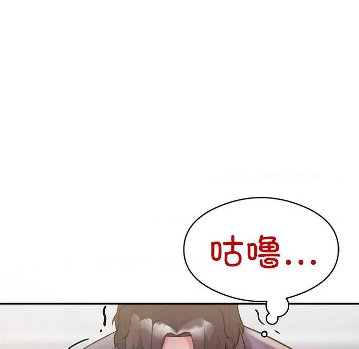 银行业务员的秘密 银行业务员的秘密-银行业务员的秘密 第9话 第104页
