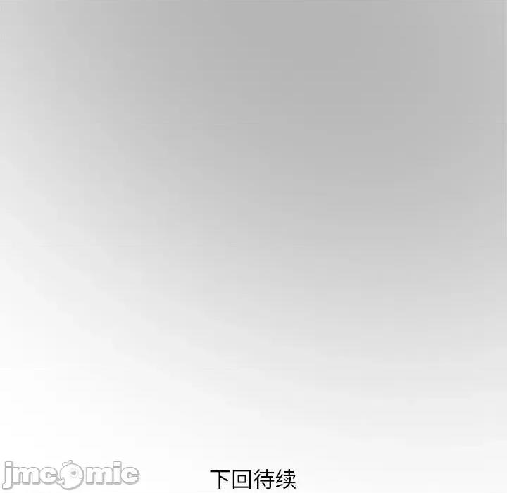 银行业务员的秘密 银行业务员的秘密-银行业务员的秘密 第9话 第110页