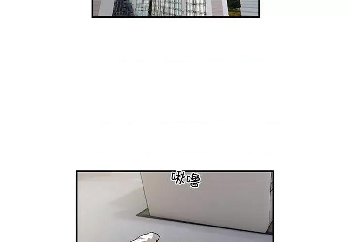 银行业务员的秘密 银行业务员的秘密-银行业务员的秘密 第10话 第3页