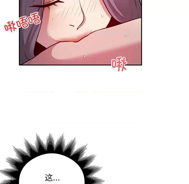 银行业务员的秘密 银行业务员的秘密-银行业务员的秘密 第10话 第11页