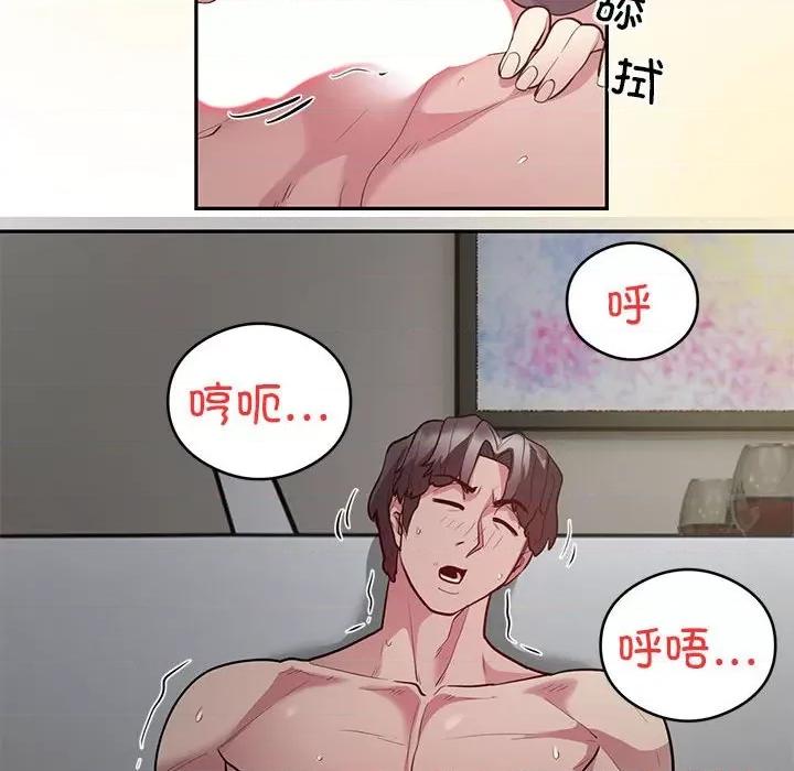 银行业务员的秘密 银行业务员的秘密-银行业务员的秘密 第10话 第29页