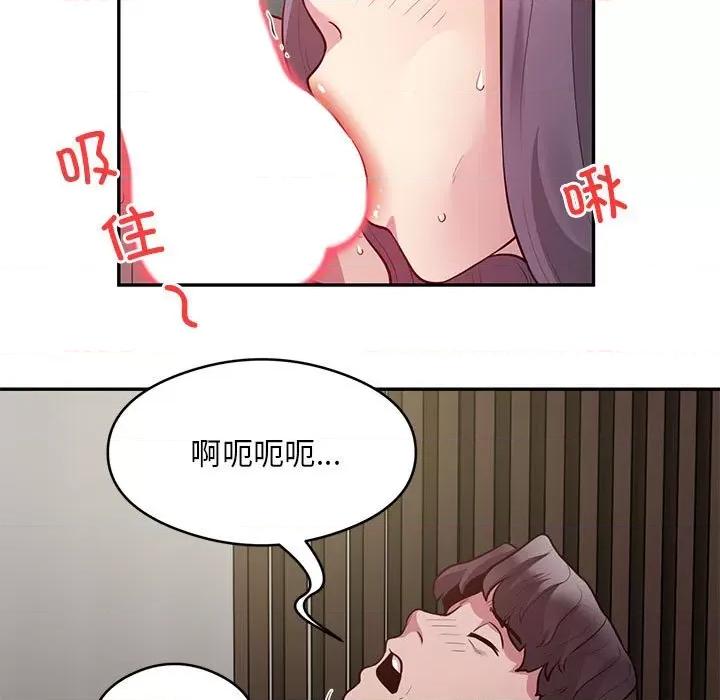 银行业务员的秘密 银行业务员的秘密-银行业务员的秘密 第10话 第33页