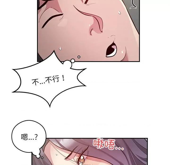 银行业务员的秘密 银行业务员的秘密-银行业务员的秘密 第10话 第36页