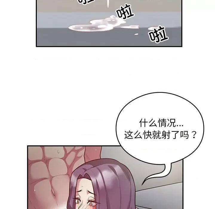 银行业务员的秘密 银行业务员的秘密-银行业务员的秘密 第10话 第42页