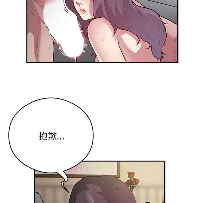 银行业务员的秘密 银行业务员的秘密-银行业务员的秘密 第10话 第43页