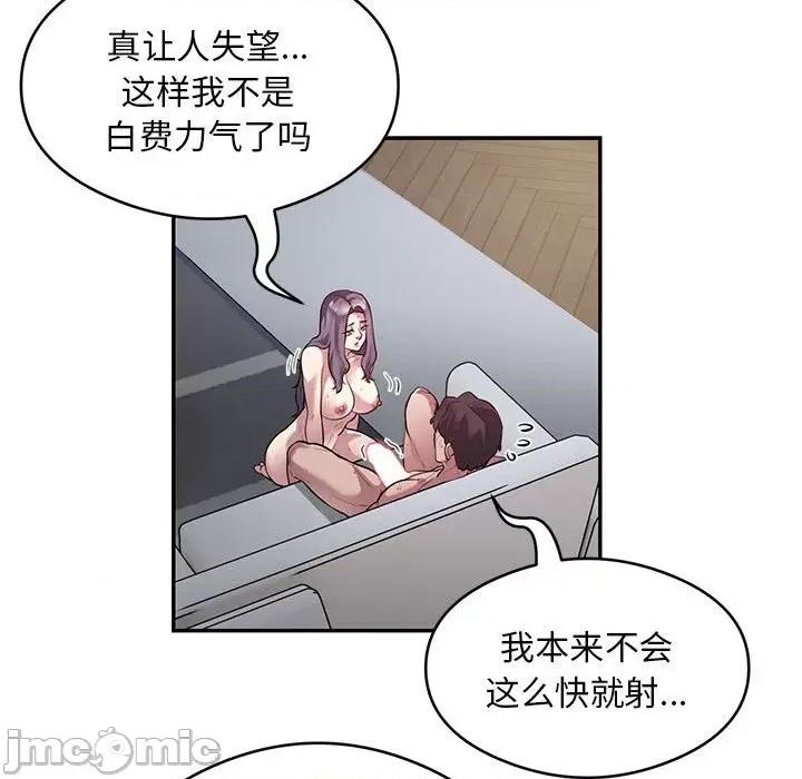 银行业务员的秘密 银行业务员的秘密-银行业务员的秘密 第10话 第45页
