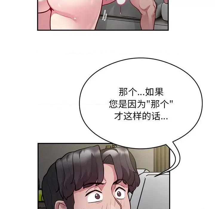 银行业务员的秘密 银行业务员的秘密-银行业务员的秘密 第10话 第48页