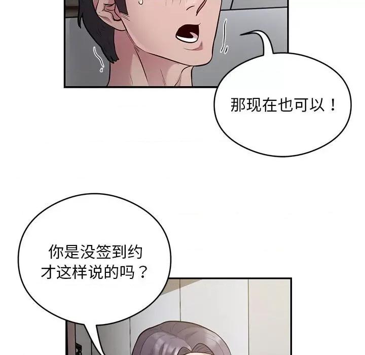 银行业务员的秘密 银行业务员的秘密-银行业务员的秘密 第10话 第49页