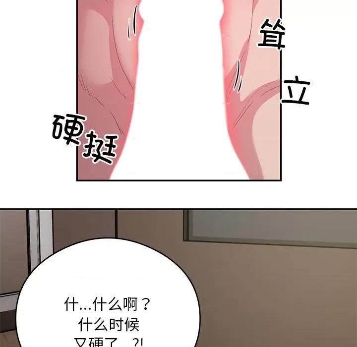 银行业务员的秘密 银行业务员的秘密-银行业务员的秘密 第10话 第52页