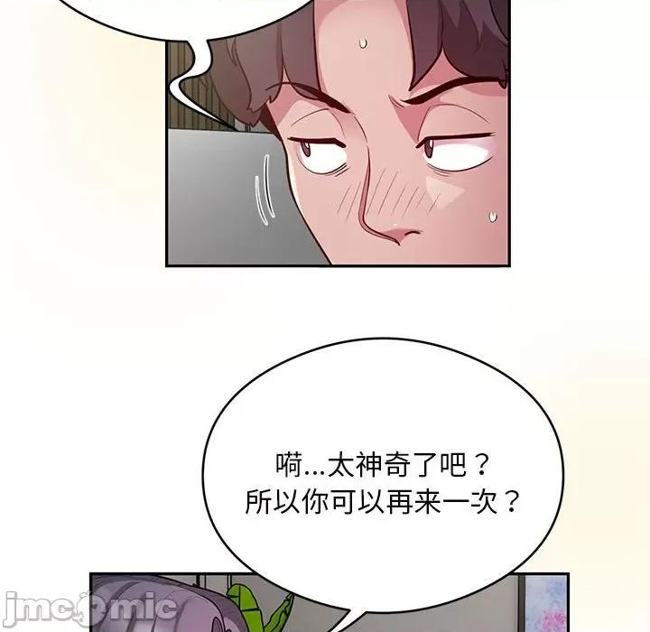 银行业务员的秘密 银行业务员的秘密-银行业务员的秘密 第10话 第55页