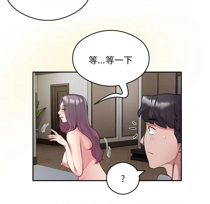 银行业务员的秘密 银行业务员的秘密-银行业务员的秘密 第10话 第58页