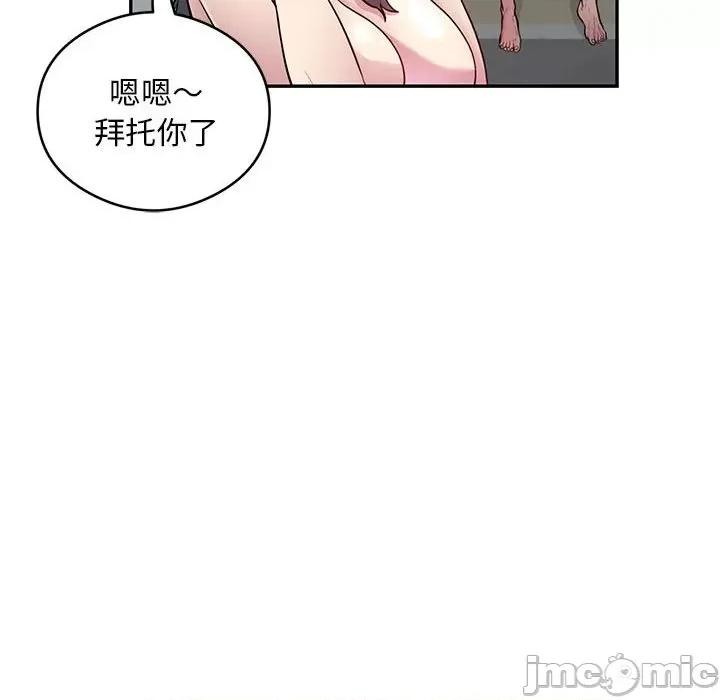 银行业务员的秘密 银行业务员的秘密-银行业务员的秘密 第10话 第60页
