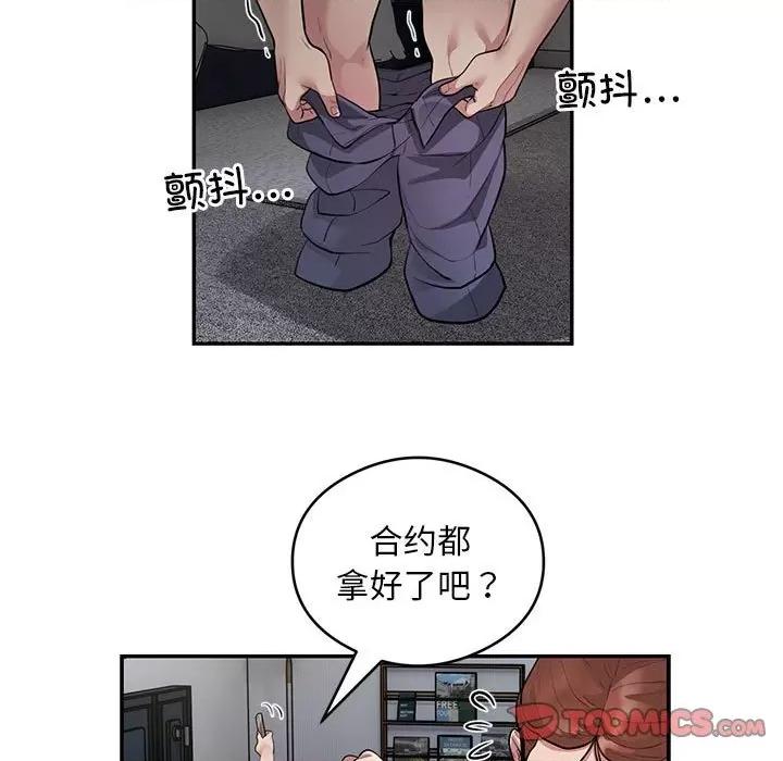 银行业务员的秘密 银行业务员的秘密-银行业务员的秘密 第10话 第62页