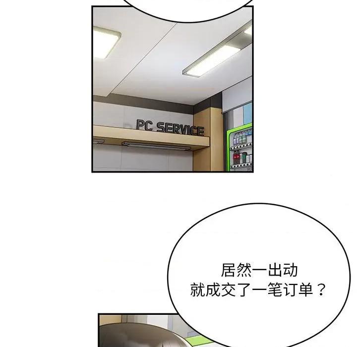 银行业务员的秘密 银行业务员的秘密-银行业务员的秘密 第10话 第67页
