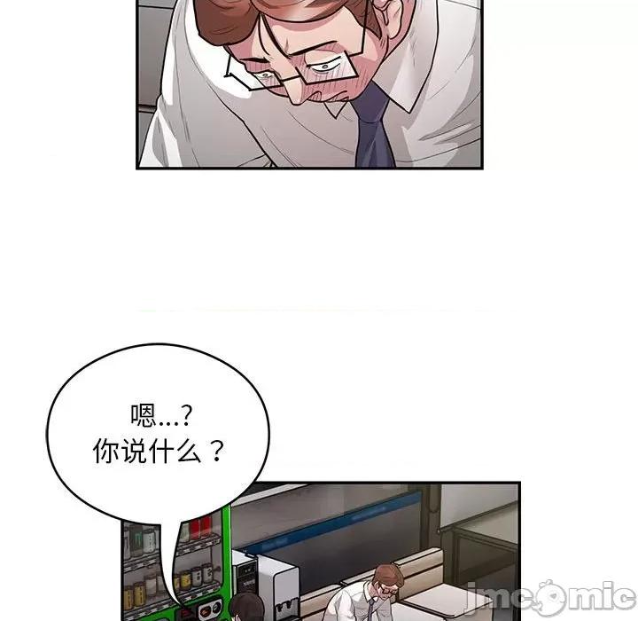 银行业务员的秘密 银行业务员的秘密-银行业务员的秘密 第10话 第70页