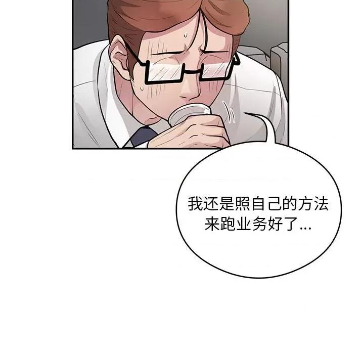 银行业务员的秘密 银行业务员的秘密-银行业务员的秘密 第10话 第72页