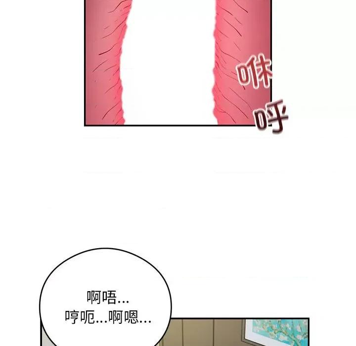 银行业务员的秘密 银行业务员的秘密-银行业务员的秘密 第10话 第77页