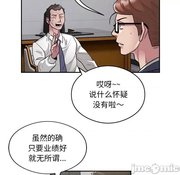 银行业务员的秘密 银行业务员的秘密-银行业务员的秘密 第12话 第10页