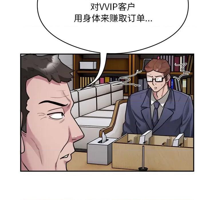 银行业务员的秘密 银行业务员的秘密-银行业务员的秘密 第12话 第14页