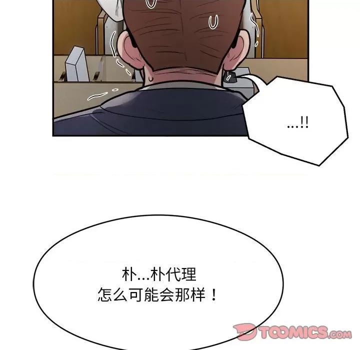 银行业务员的秘密 银行业务员的秘密-银行业务员的秘密 第12话 第16页