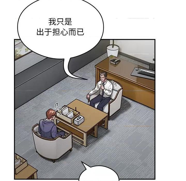 银行业务员的秘密 银行业务员的秘密-银行业务员的秘密 第12话 第18页