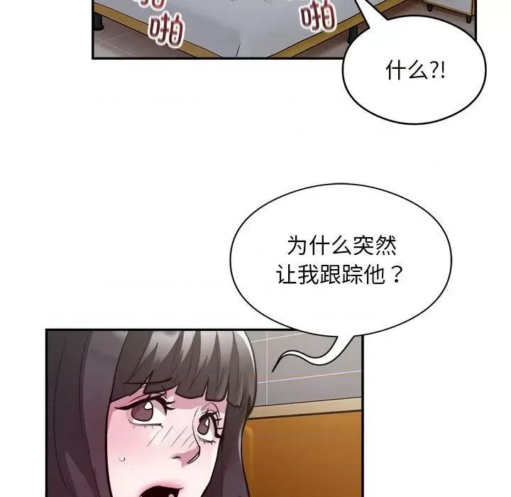 银行业务员的秘密 银行业务员的秘密-银行业务员的秘密 第12话 第31页