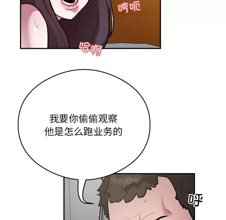银行业务员的秘密 银行业务员的秘密-银行业务员的秘密 第12话 第32页