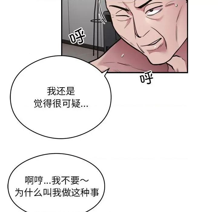 银行业务员的秘密 银行业务员的秘密-银行业务员的秘密 第12话 第33页