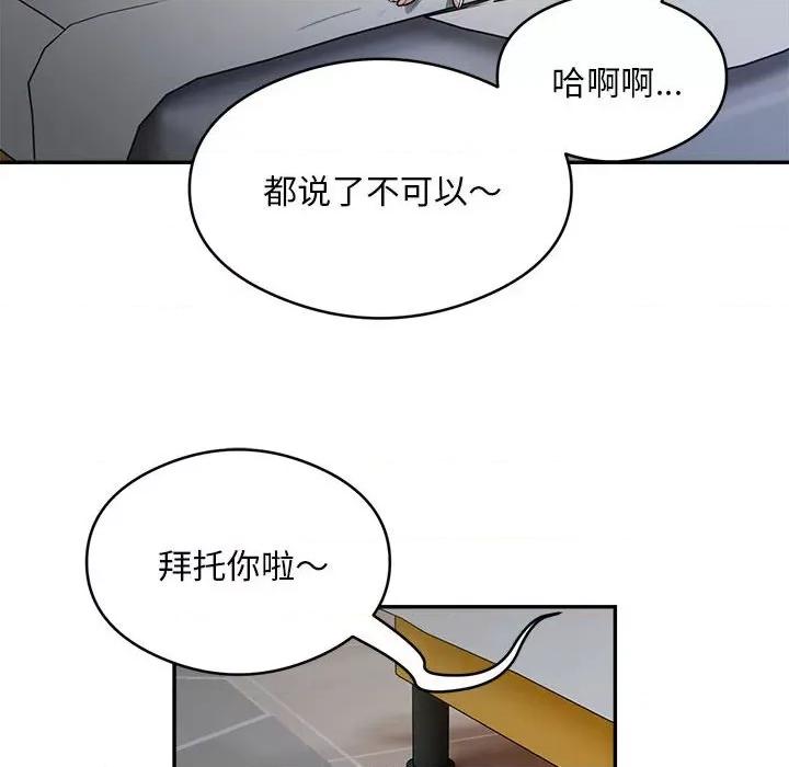 银行业务员的秘密 银行业务员的秘密-银行业务员的秘密 第12话 第39页