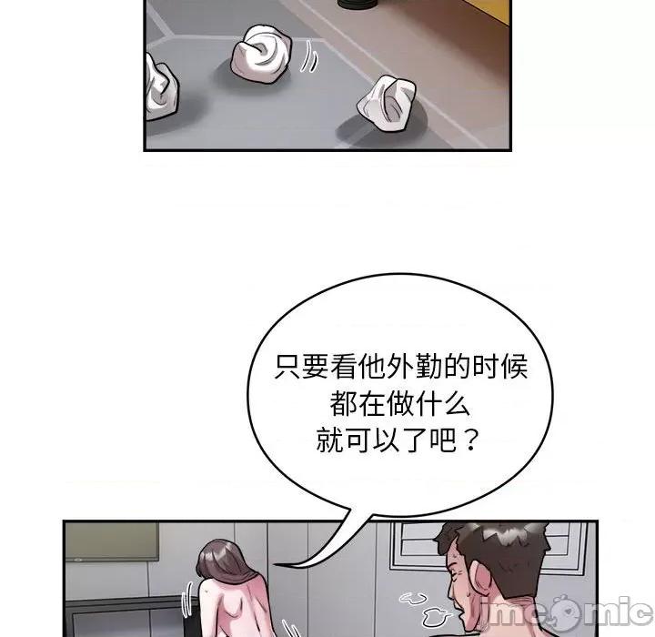 银行业务员的秘密 银行业务员的秘密-银行业务员的秘密 第12话 第40页