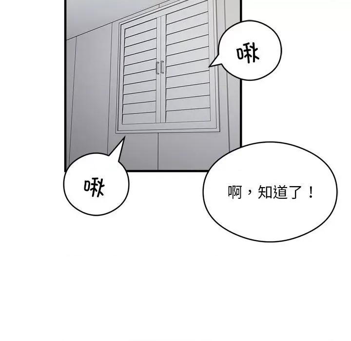 银行业务员的秘密 银行业务员的秘密-银行业务员的秘密 第12话 第42页