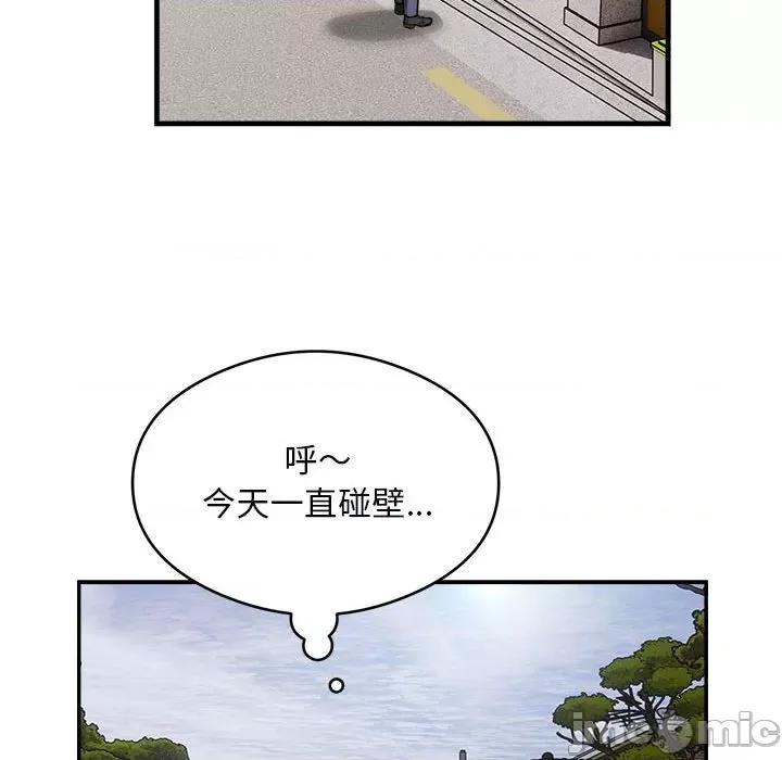 银行业务员的秘密 银行业务员的秘密-银行业务员的秘密 第12话 第45页