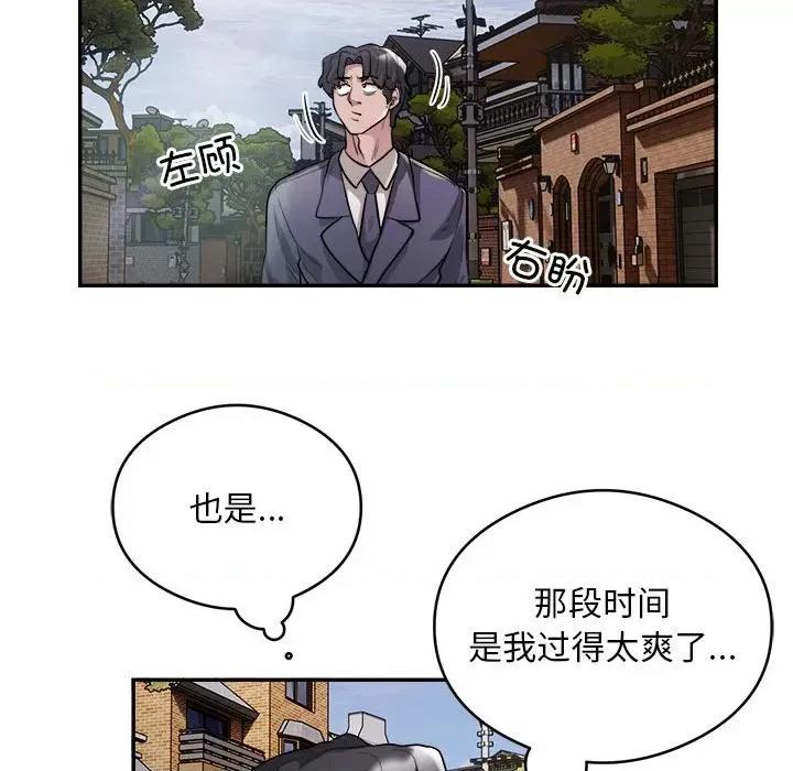 银行业务员的秘密 银行业务员的秘密-银行业务员的秘密 第12话 第46页