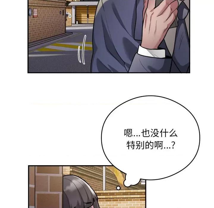 银行业务员的秘密 银行业务员的秘密-银行业务员的秘密 第12话 第48页