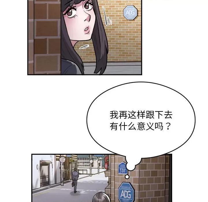 银行业务员的秘密 银行业务员的秘密-银行业务员的秘密 第12话 第49页