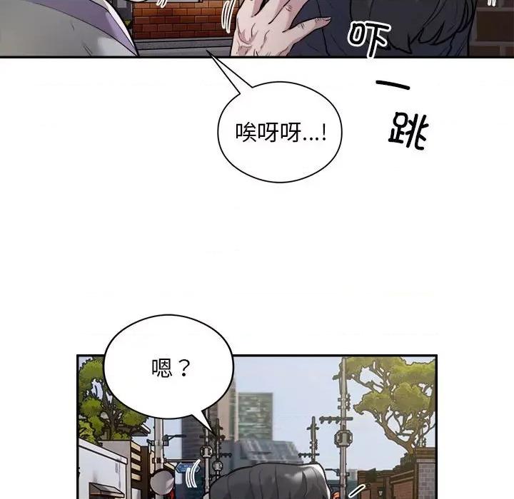 银行业务员的秘密 银行业务员的秘密-银行业务员的秘密 第12话 第53页