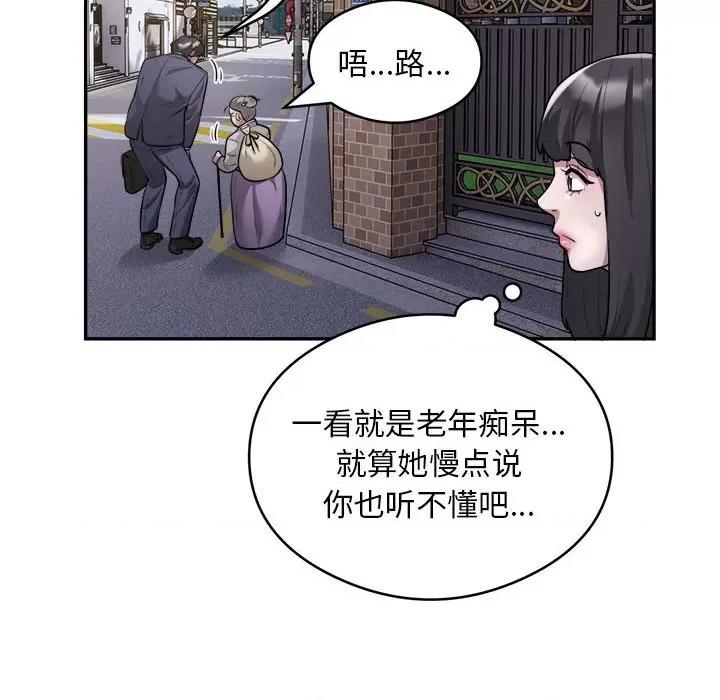 银行业务员的秘密 银行业务员的秘密-银行业务员的秘密 第12话 第59页