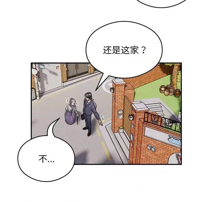 银行业务员的秘密 银行业务员的秘密-银行业务员的秘密 第12话 第61页