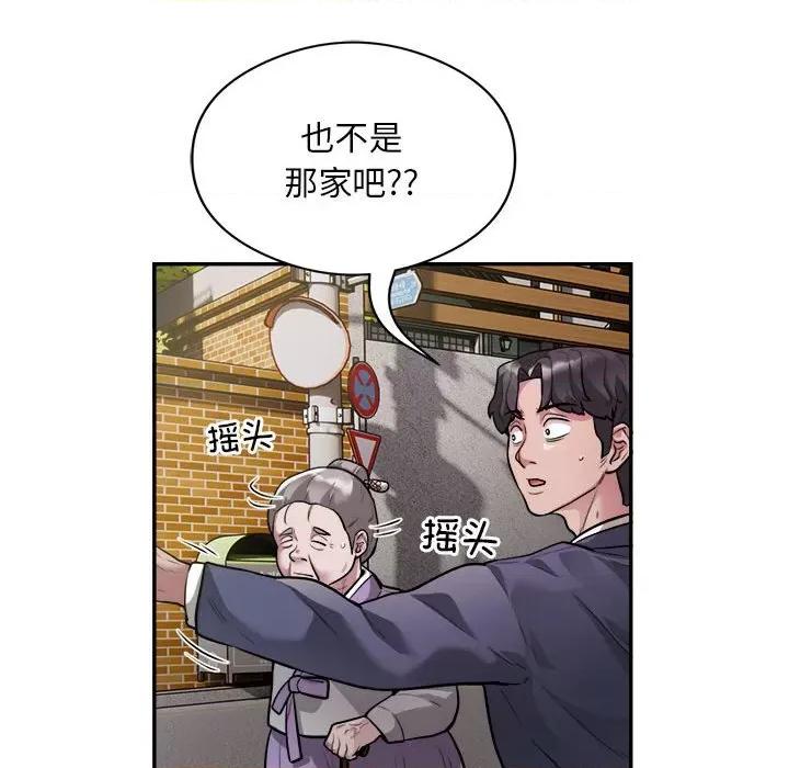银行业务员的秘密 银行业务员的秘密-银行业务员的秘密 第12话 第62页