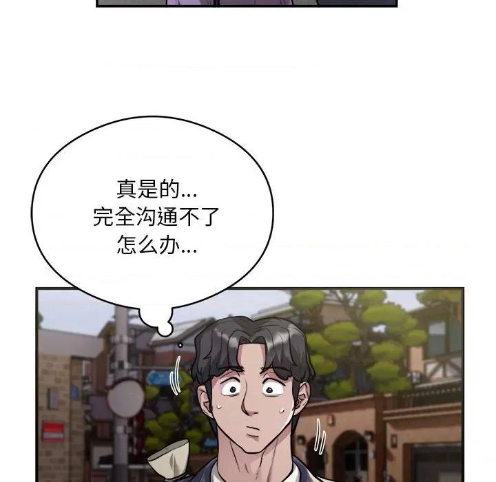 银行业务员的秘密 银行业务员的秘密-银行业务员的秘密 第12话 第63页