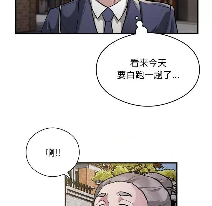 银行业务员的秘密 银行业务员的秘密-银行业务员的秘密 第12话 第64页