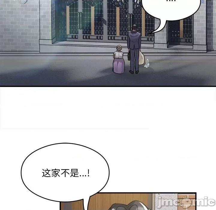 银行业务员的秘密 银行业务员的秘密-银行业务员的秘密 第12话 第70页