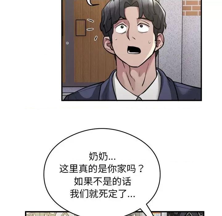 银行业务员的秘密 银行业务员的秘密-银行业务员的秘密 第12话 第71页