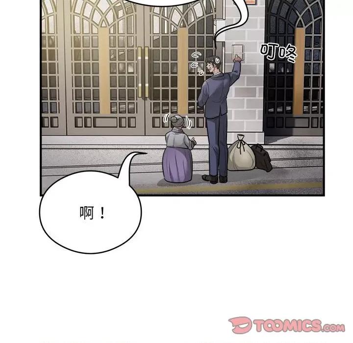 银行业务员的秘密 银行业务员的秘密-银行业务员的秘密 第12话 第72页