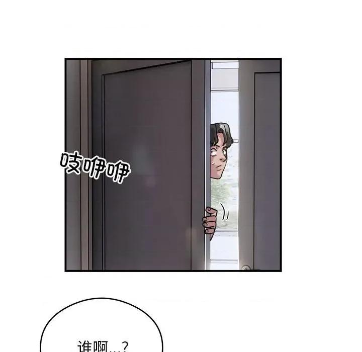银行业务员的秘密 银行业务员的秘密-银行业务员的秘密 第12话 第73页