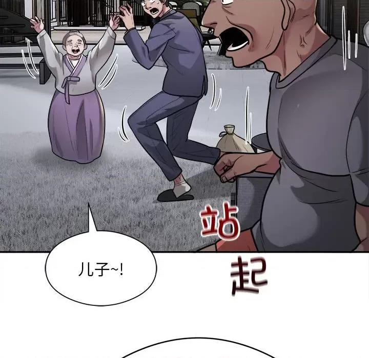 银行业务员的秘密 银行业务员的秘密-银行业务员的秘密 第12话 第79页