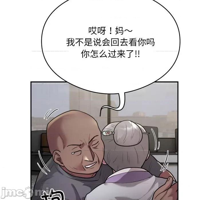 银行业务员的秘密 银行业务员的秘密-银行业务员的秘密 第12话 第80页