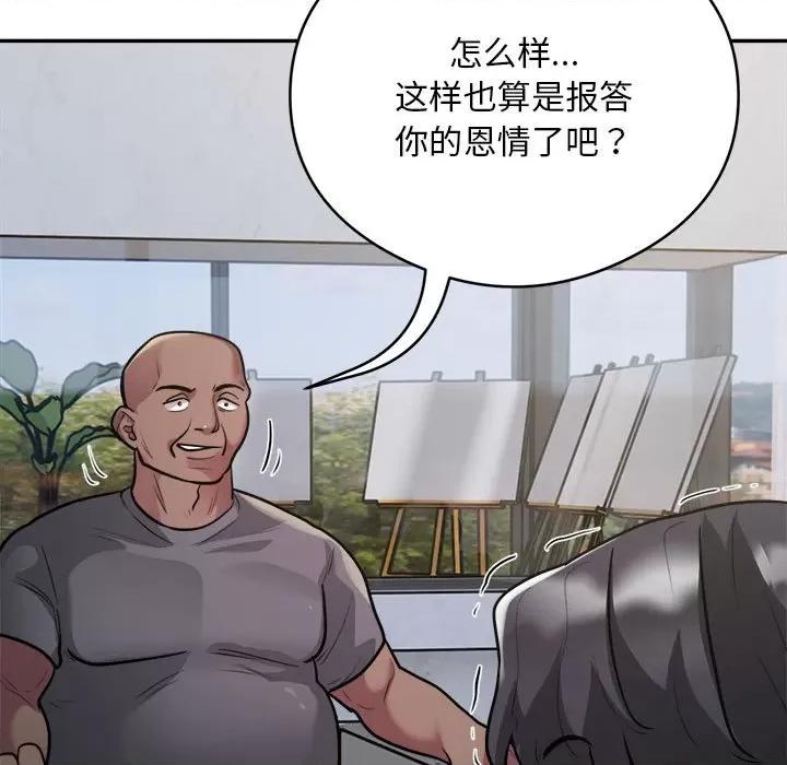 银行业务员的秘密 银行业务员的秘密-银行业务员的秘密 第12话 第84页