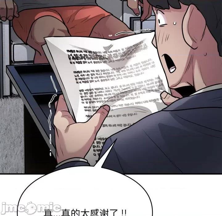 银行业务员的秘密 银行业务员的秘密-银行业务员的秘密 第12话 第85页